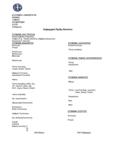 Tłumaczenie greckiego aktu małżeństwa