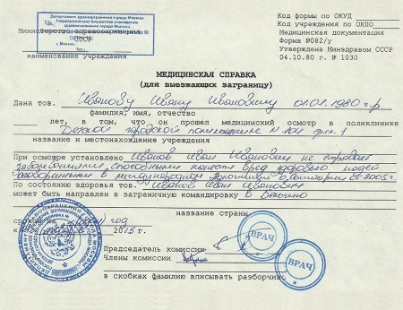 Tłumaczenie rosyjskiego zwolnienia lekarskiego