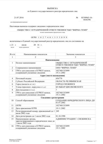 Tłumaczenie rosyjskiego wyciągu z krs