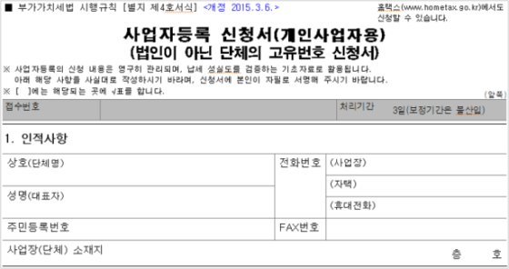 Tłumaczenie koreańskich wpisów do ewidencji działalności gospodarczej