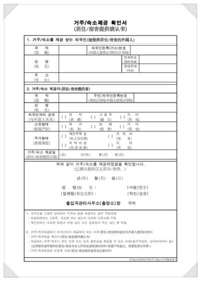 Tłumaczenie koreańskiego zaświadczenia o miejscu zamieszkania