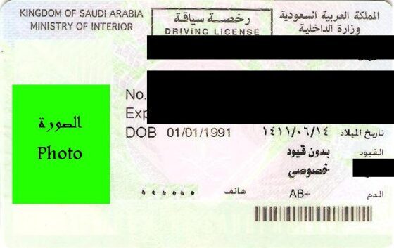 Prawo Jazdy z krajów arabskich (tłumaczenie na polski)